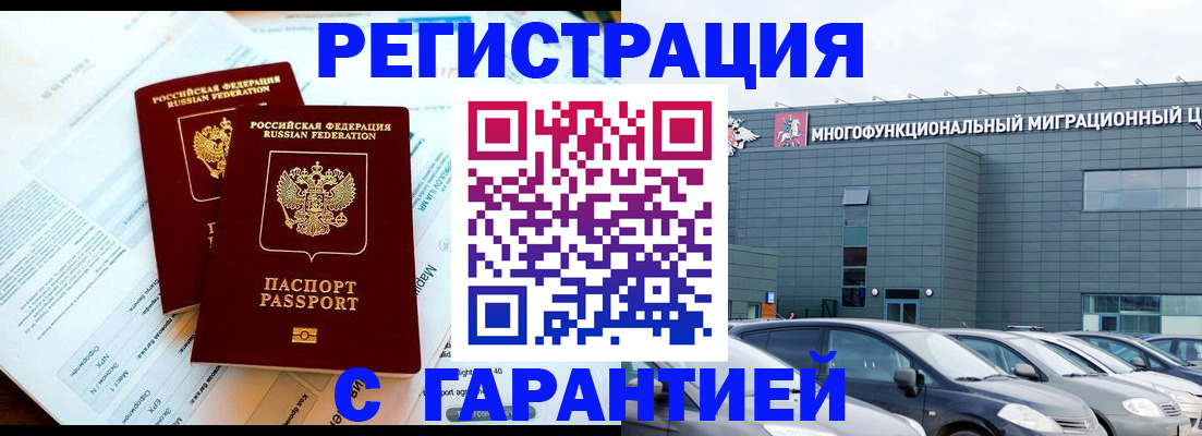 временная регистрация в квартире в Каменке