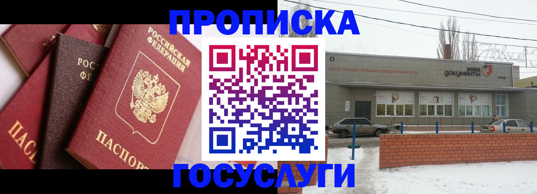 временная регистрация собственник в Каменке