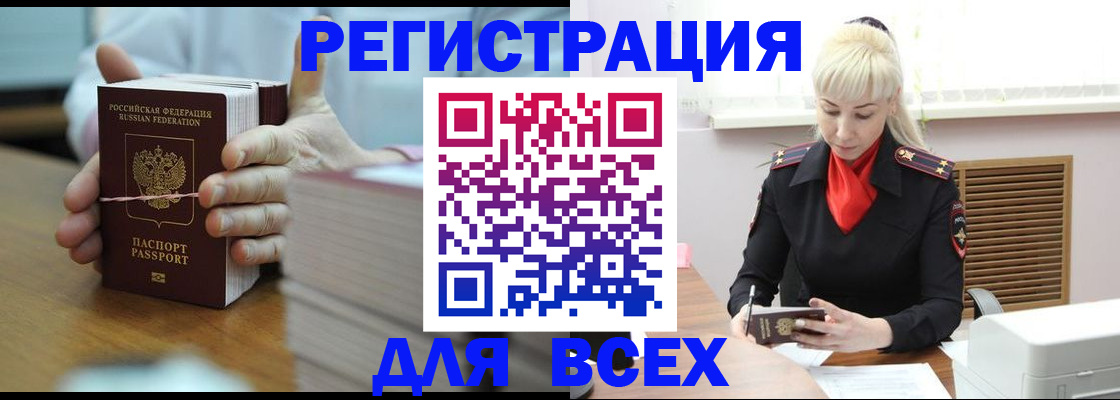 прописка гарантия в Каменке