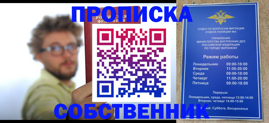 временная регистрация гарантия в Каменке